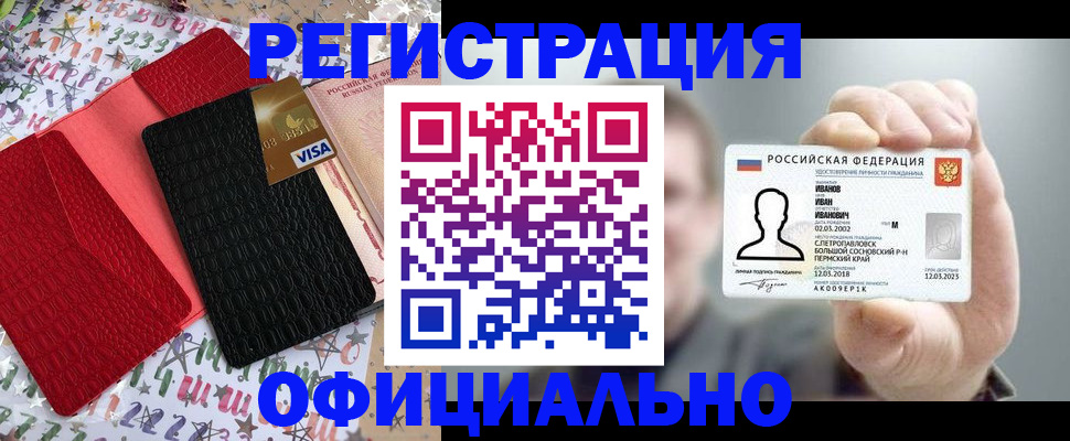 прописка гарантия в Арсеньеве