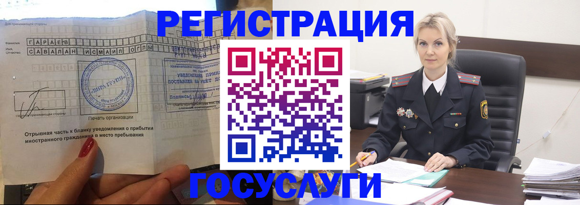 регистрация в Арсеньеве