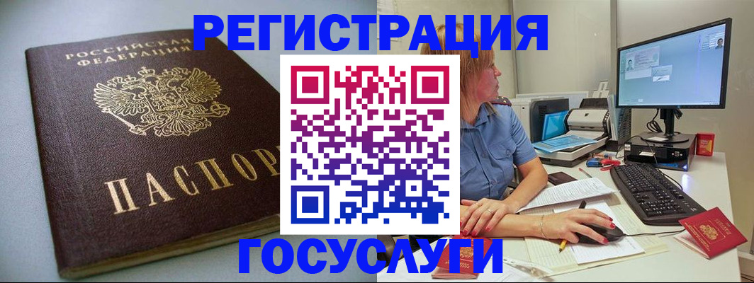 временная регистрация надежно в Арсеньеве