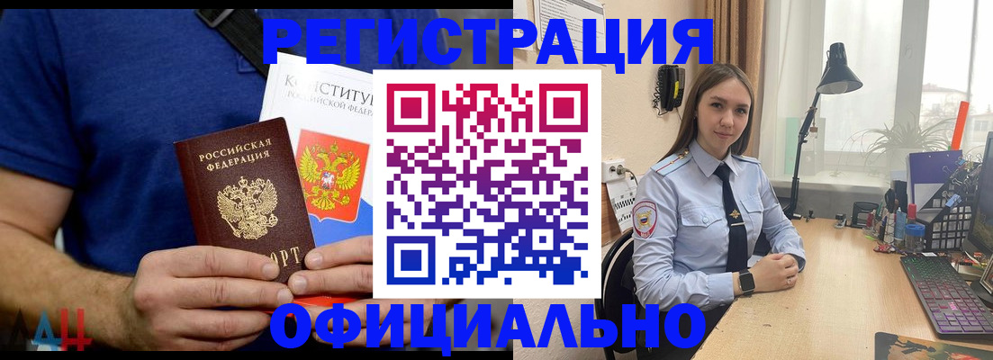 где прописаться в Арсеньеве